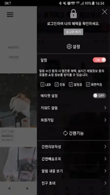 두쏘 android App screenshot 0